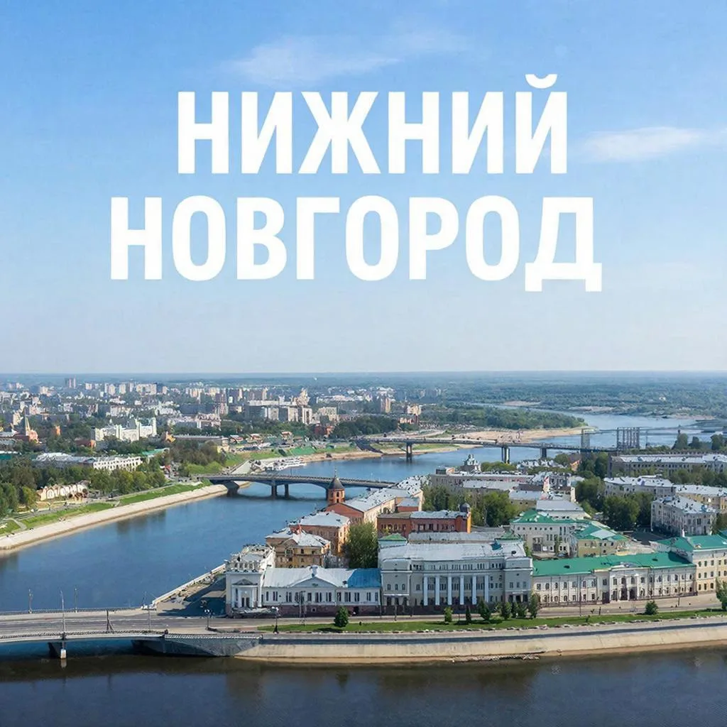 🥰Лучшие каналы города Нижний Новгород🏡

✍️ Приокский район: 
▫️Подслушано ЖК Цветы | Приокский рай