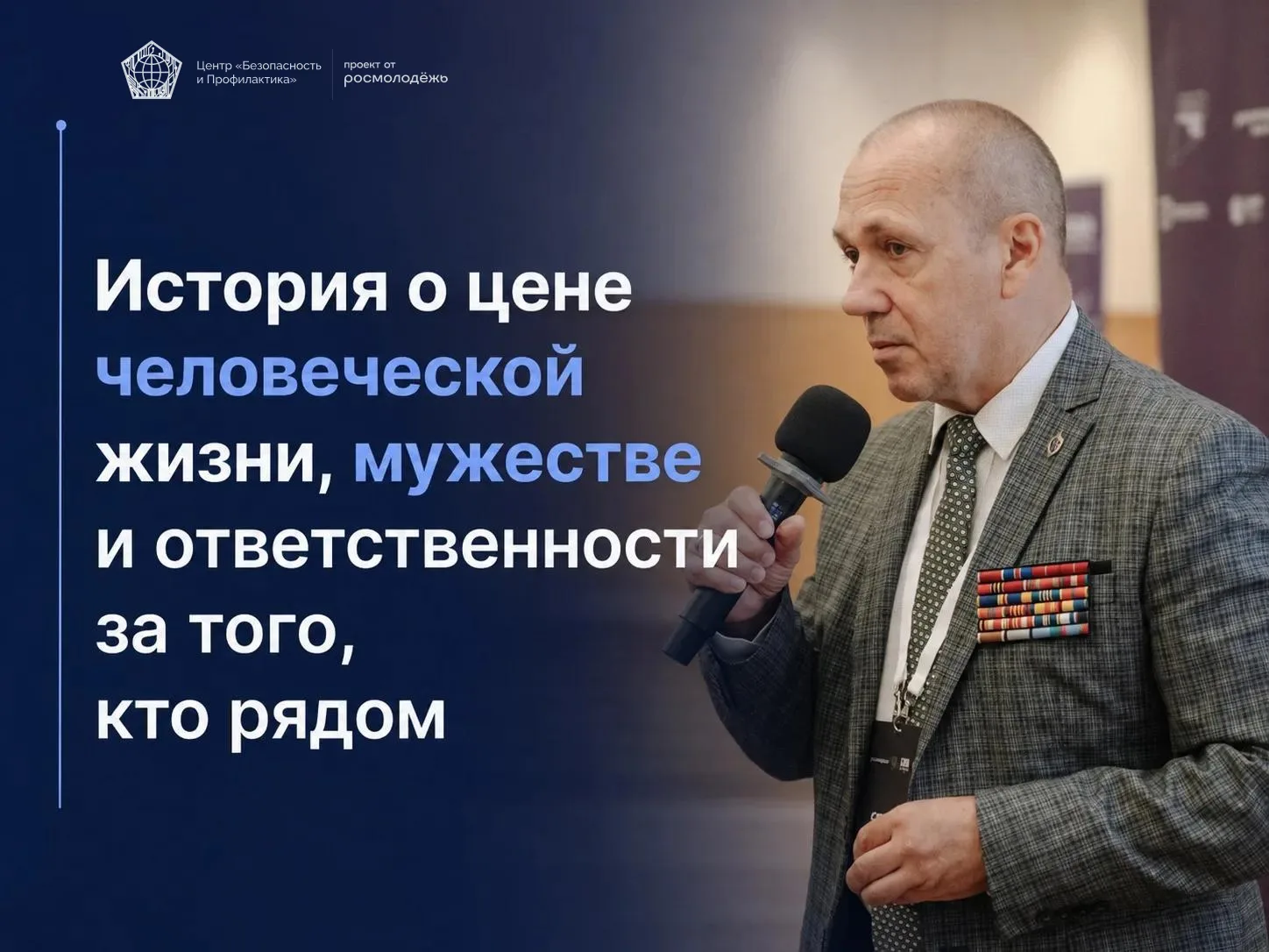 Он освобождал заложников в Беслане