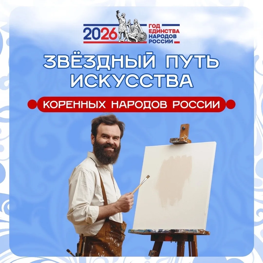 Уважаемые родители и гости нашей странички. Предлагаем вам карточки «Звёздный путь искусства коренны