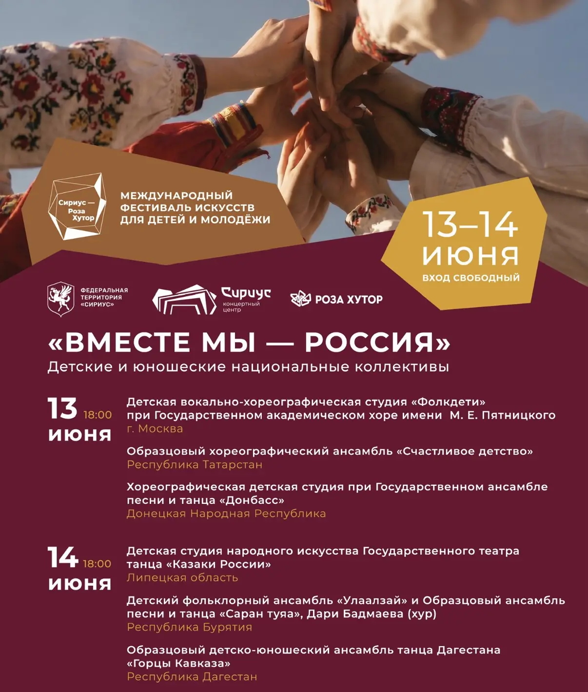 Впереди длинные выходные — отличный повод отправиться в горы🏔️

С 13 июня по 12 июля на курорте про
