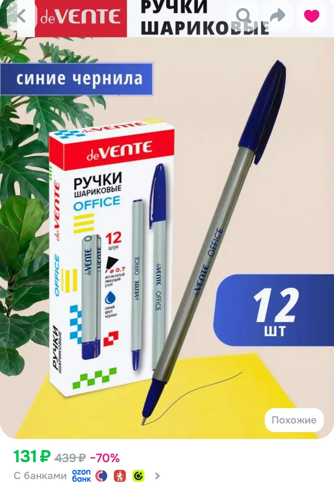 😱Цены скоро начнут повышать!
 
Закупаемся заранее. Ручки к школе 

Ручки 12 шт до 200₽ 

https://oz