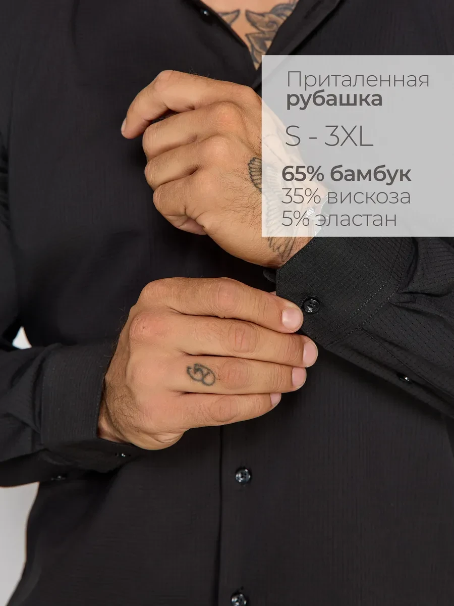 ⚡️ Рубашка с длинным рукавом классическая в офис, Brostem