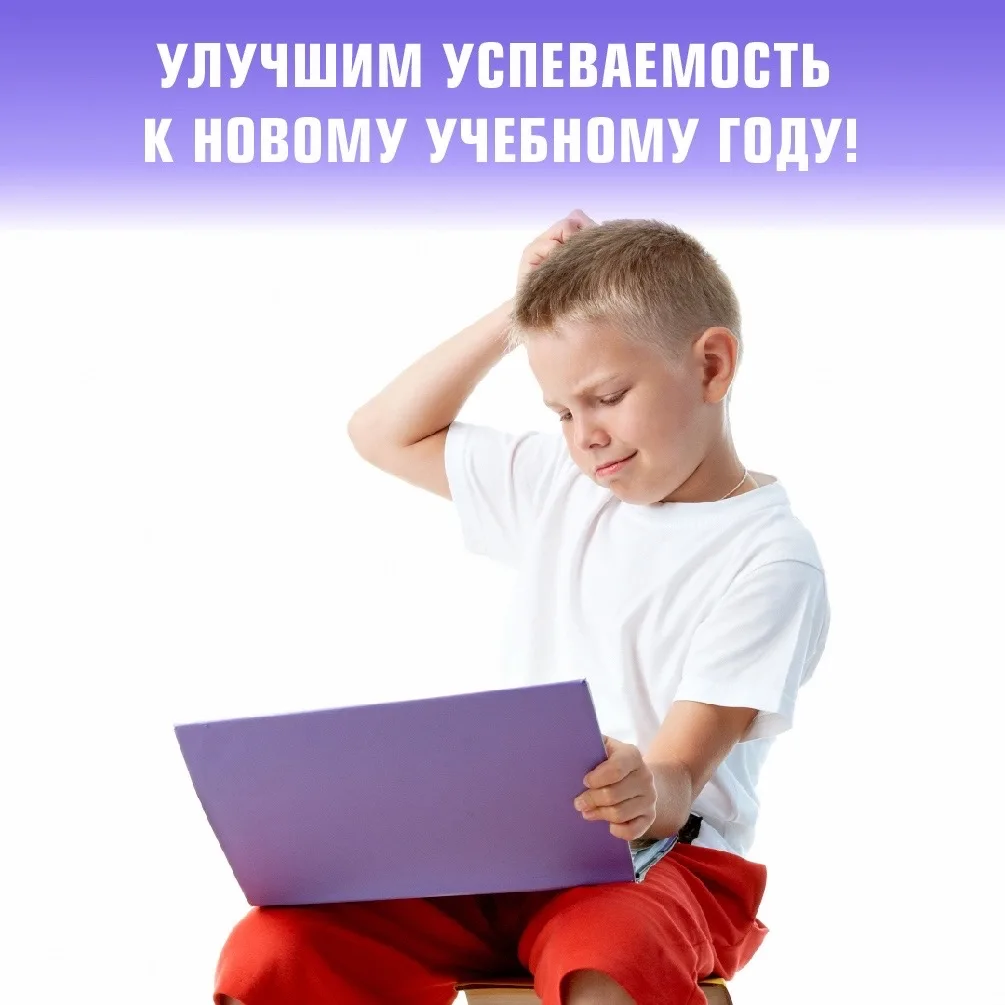 Учёба дается через силу?
Возможно, причина не в лени

 🔆 Лето — хорошее время не только для отдыха,