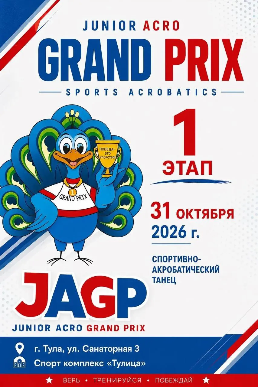 🍂 ОСЕНЬ УЖЕ БЛИЗКО… А ЗНАЧИТ, ВРЕМЯ ВОЗВРАЩАТЬСЯ НА ТУРНИРНЫЙ КОВЁР! 🔥