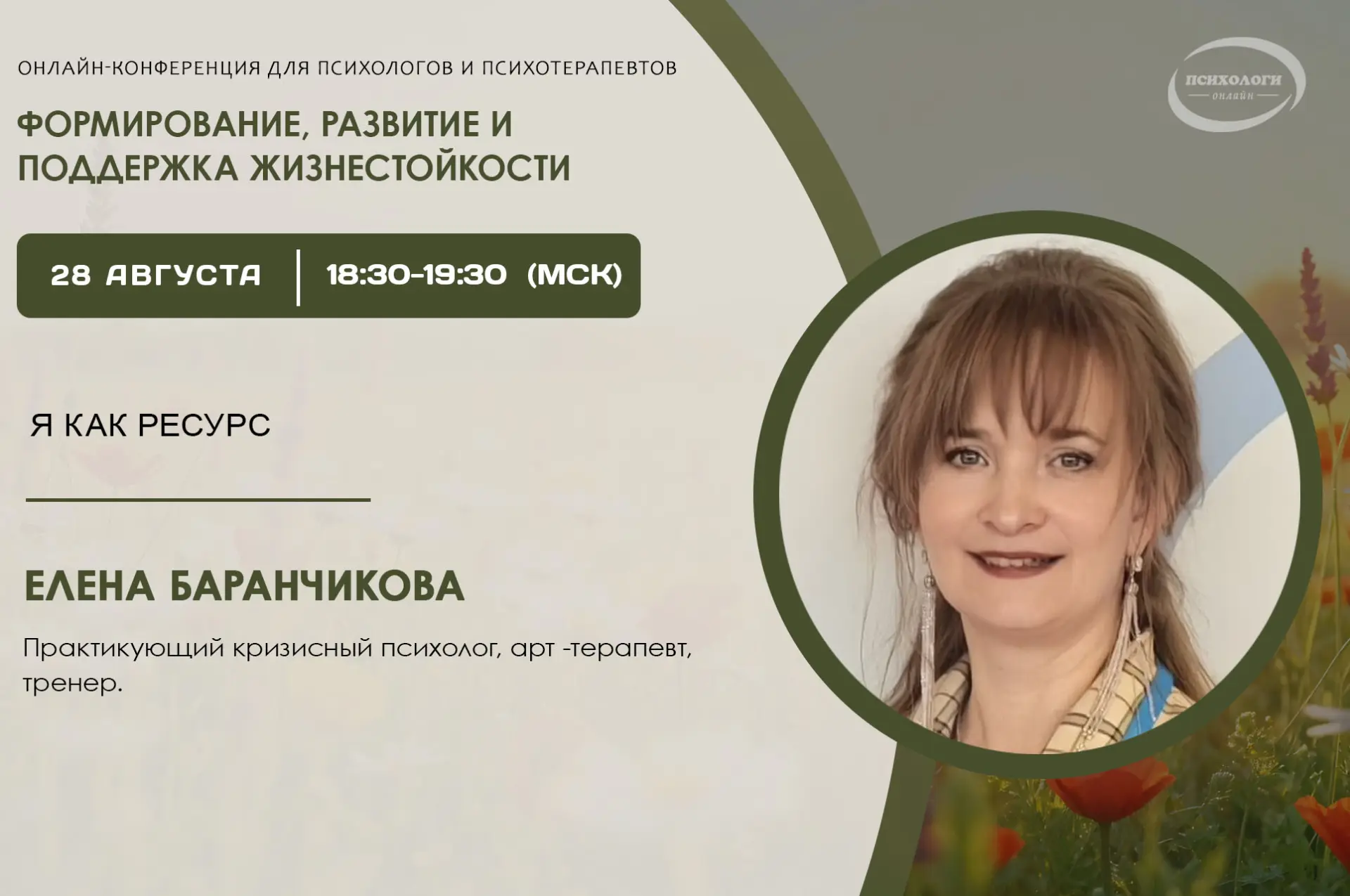 Жизнестойкость ≠ быть сильным?