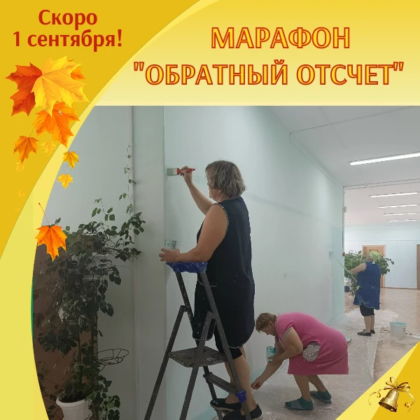 💥До конца лета осталось совсем немного, скоро школы примут учеников и начнут новый уче...