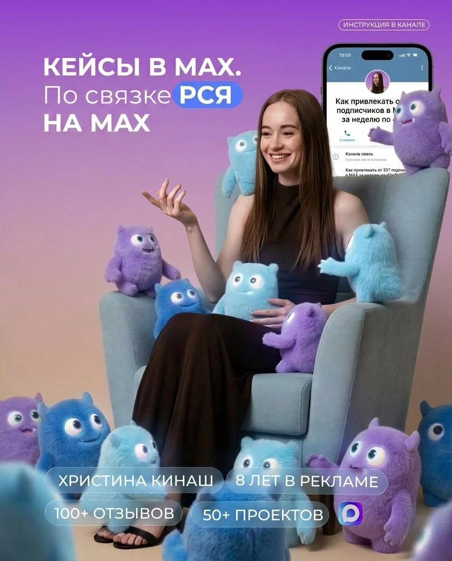Как набирать аудиторию в Max? 🤔

Сейчас я использую 3 источника трафика, но один из моих любимых — 