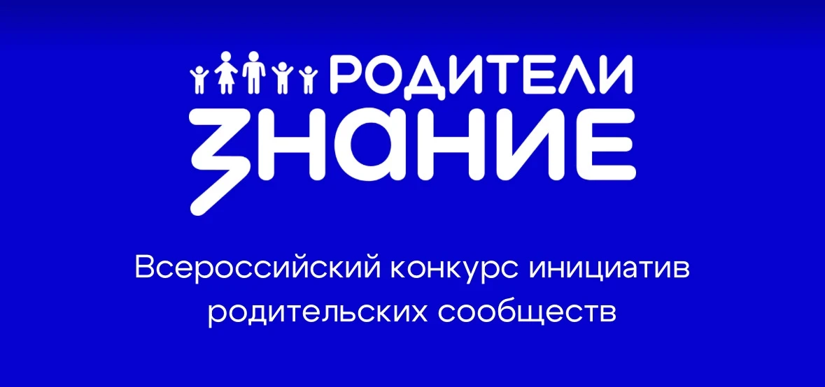 Российское общество «Знание» при поддержке Министерства просвещения РФ открыло прием за...