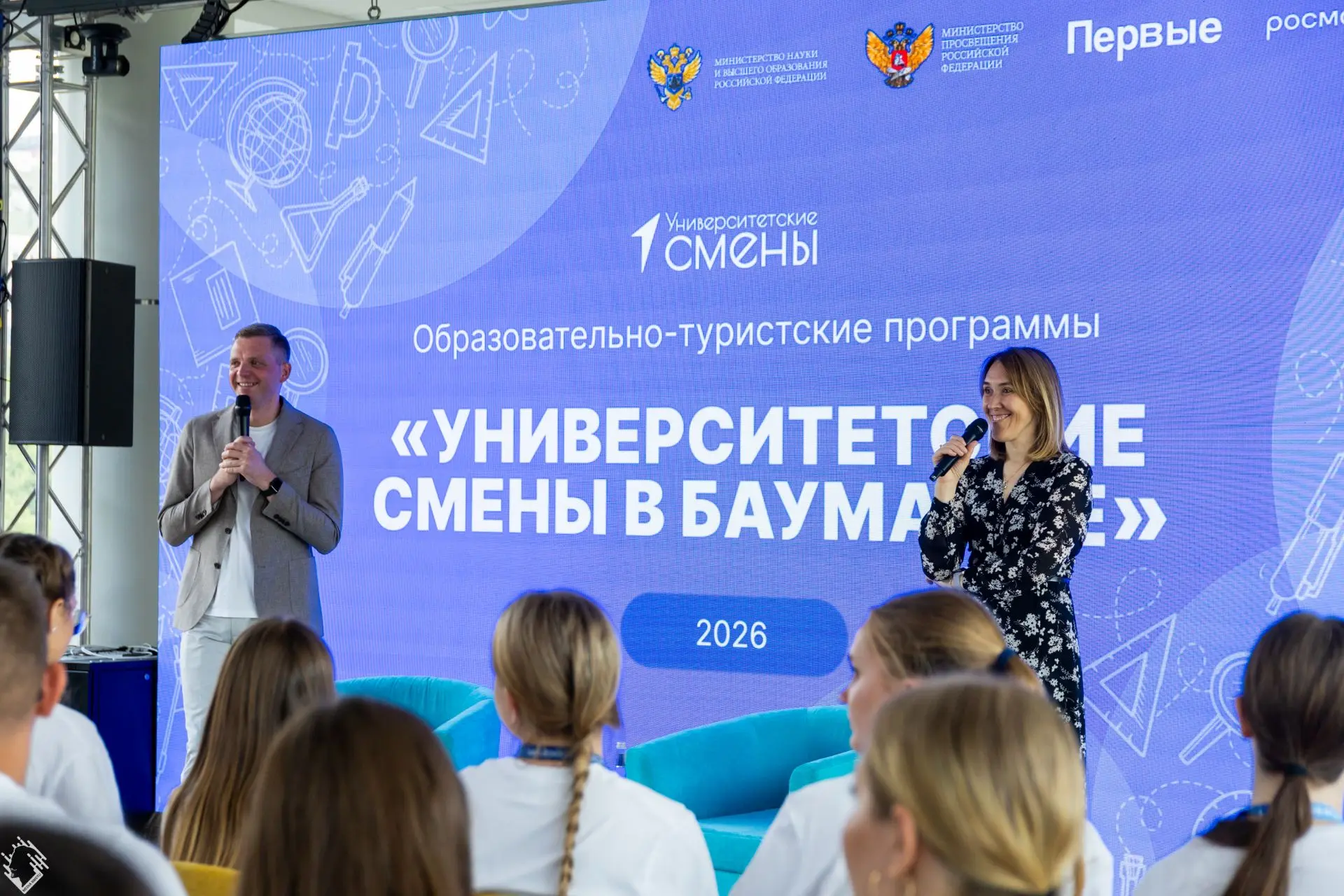 «Университетские смены» в Московском государственном техническом университете имени Н.Э. Баумана. 


