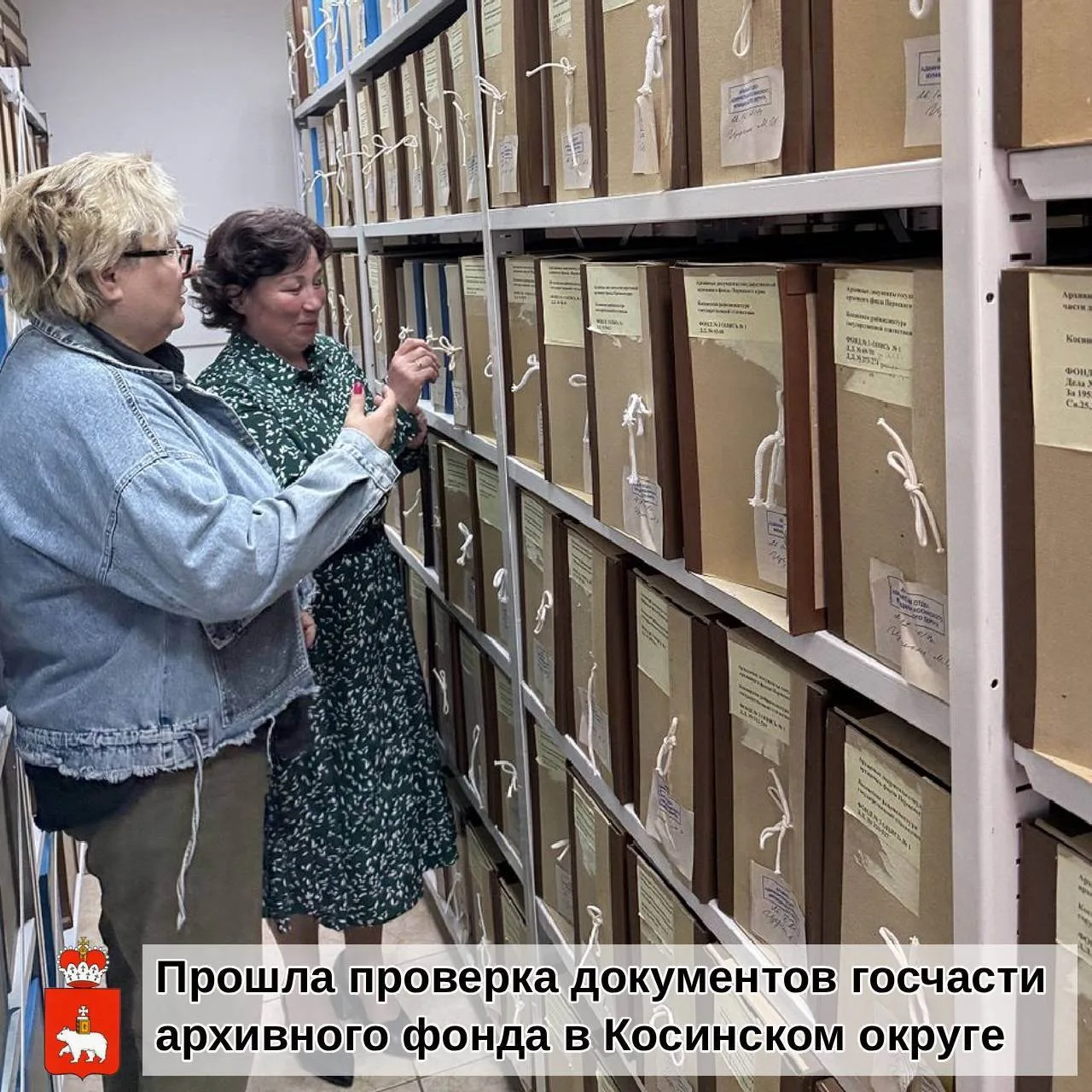 Агентство по делам архивов Пермского края продолжает проводить плановые проверки услови...