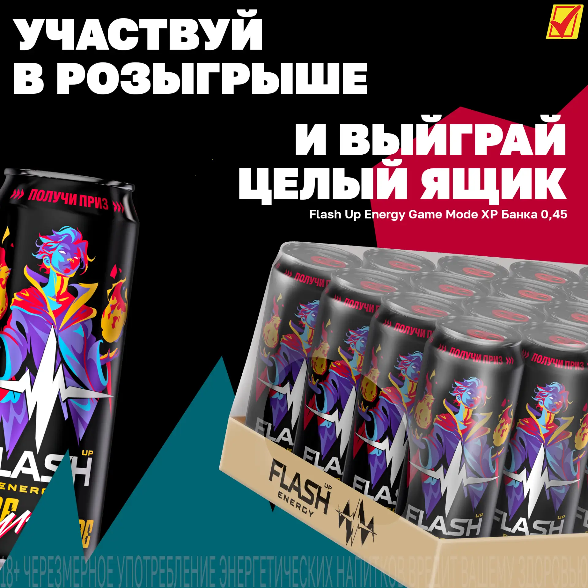 Заряжаемся вместе с Экономией!