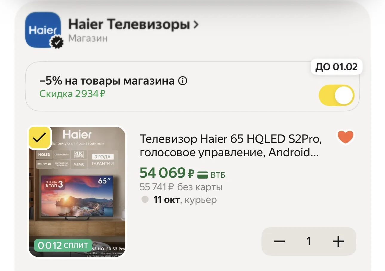 ❗️ ПОЙМАЛИ ОТЛИЧНУЮ СКИДКУ ПО ПРОМО - ILOVEHAIER5