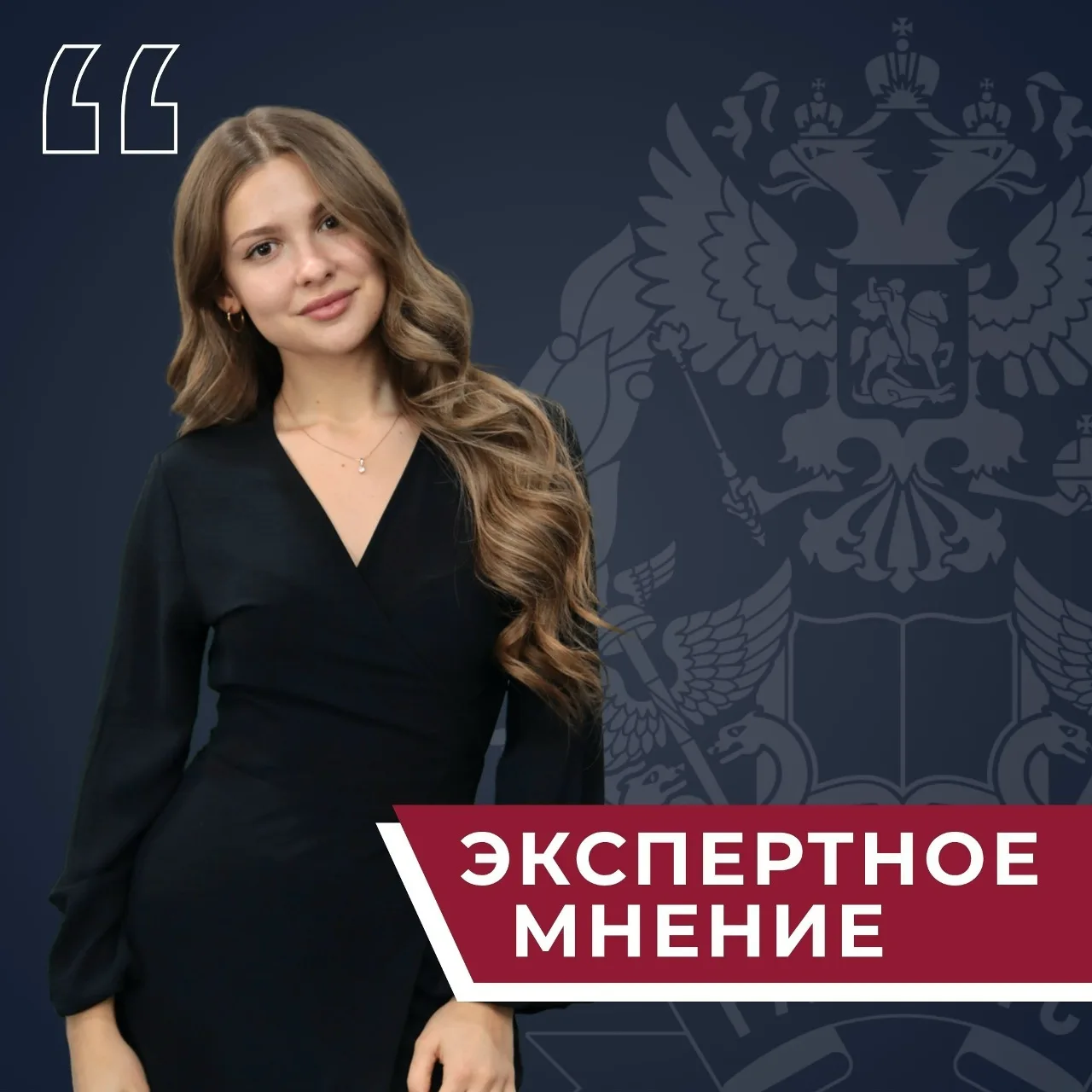 #Экспертное_мнение

🇷🇺 Участниками акции Росмолодежи «Родиной горжусь» в День России стали более 1