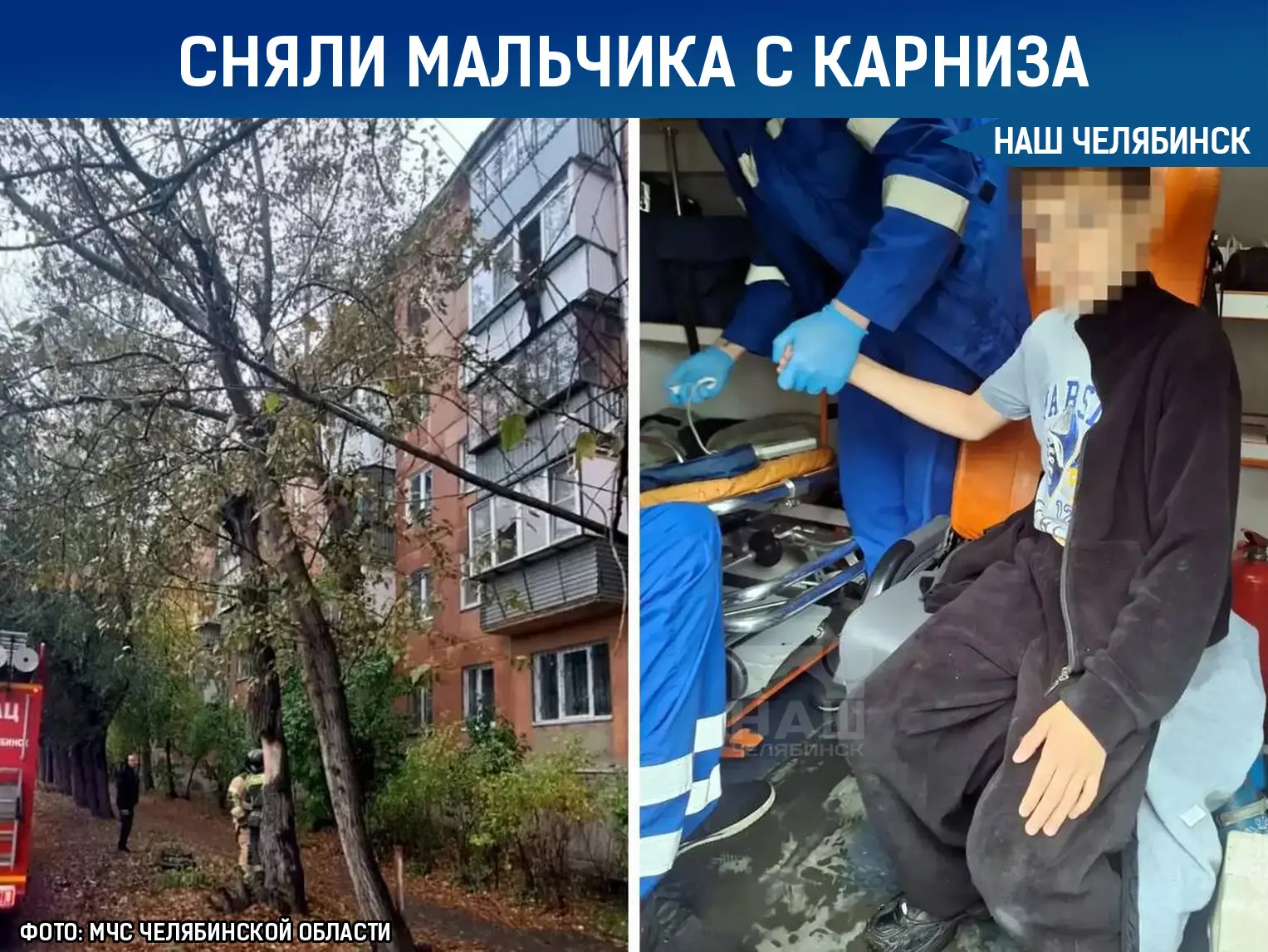 🧗 Мальчик пытался выбраться из запертой квартиры через балкон