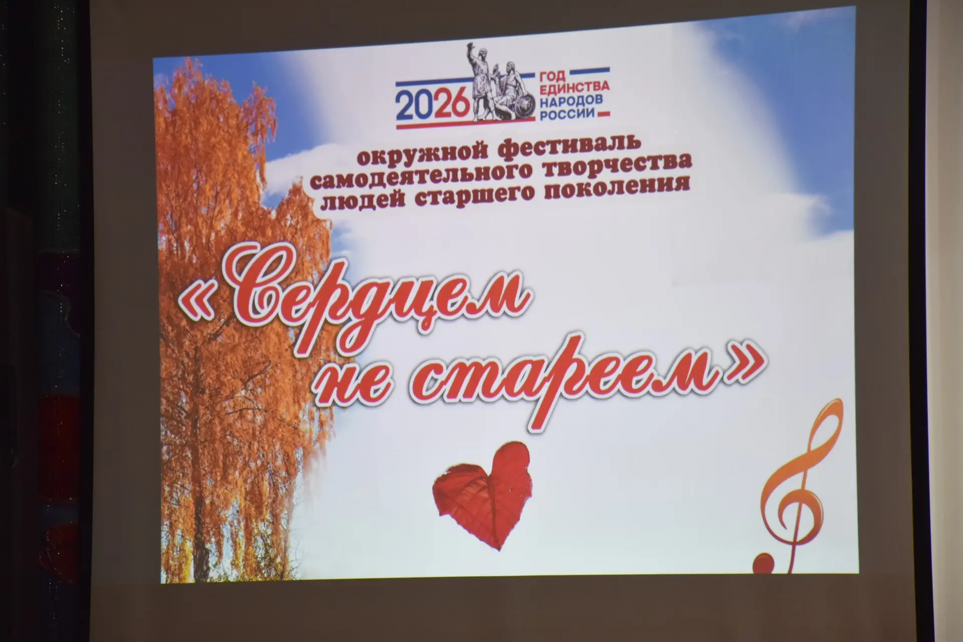 🍂 3 октября в Листвянском сельском Доме культуры состоялся окружной фестиваль самодеят...