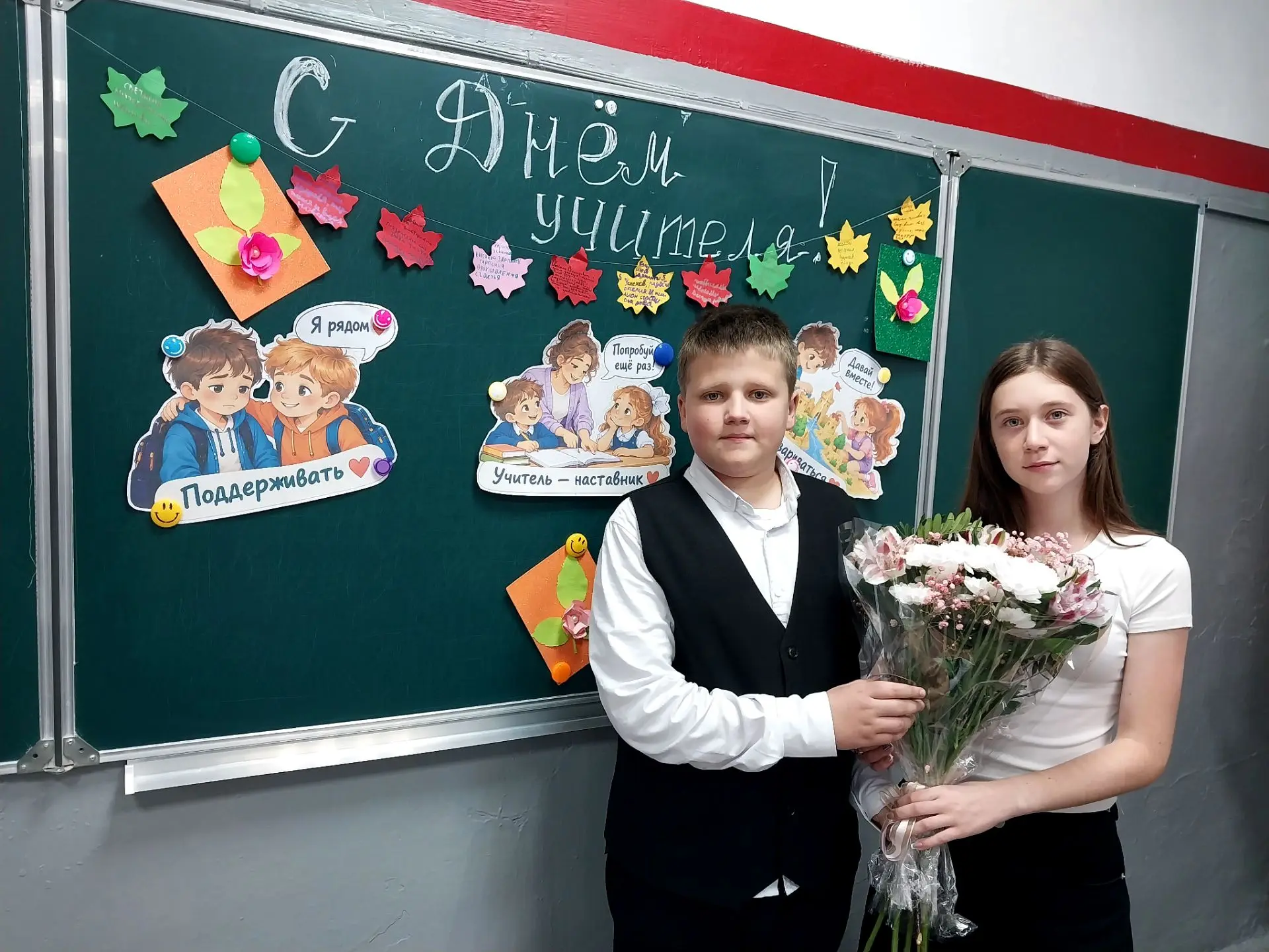🍁 От сердца к сердцу: школьный листопад благодарности в День учителя!