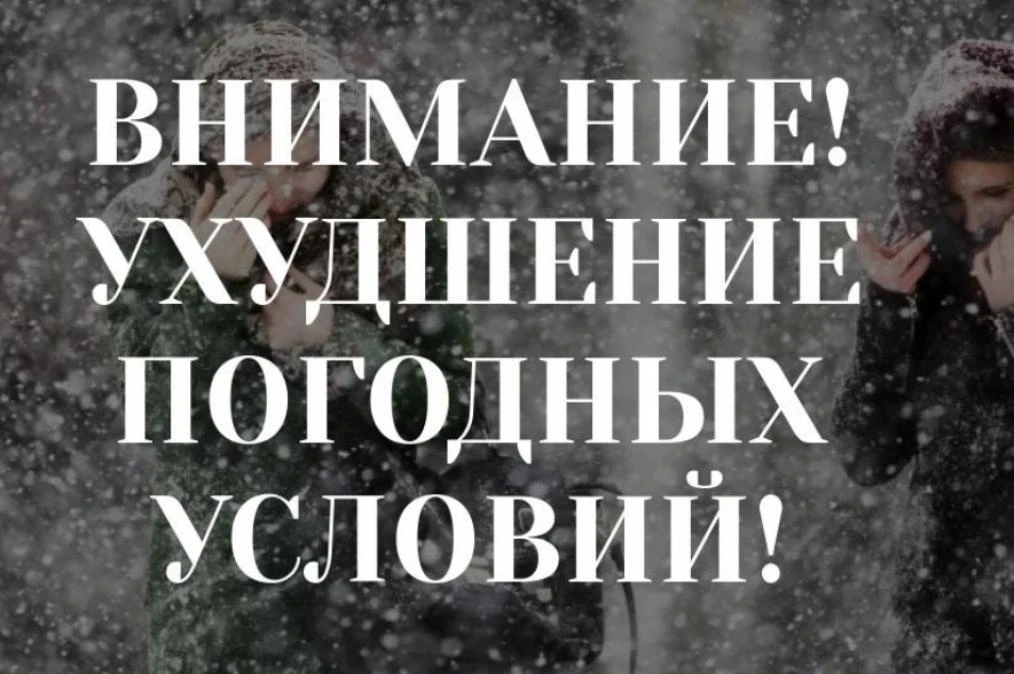 ⚠️Уважаемые родители (законные представители). 24 апреля ожидается ухудшение погодных у...