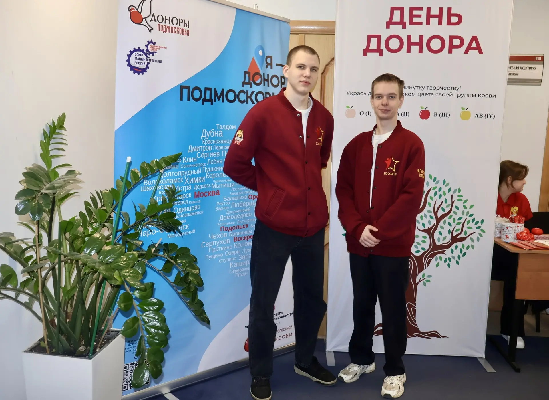 День донора: Сдай кровь – спаси жизнь!  В Московском областном филиале Президентской академии прошел