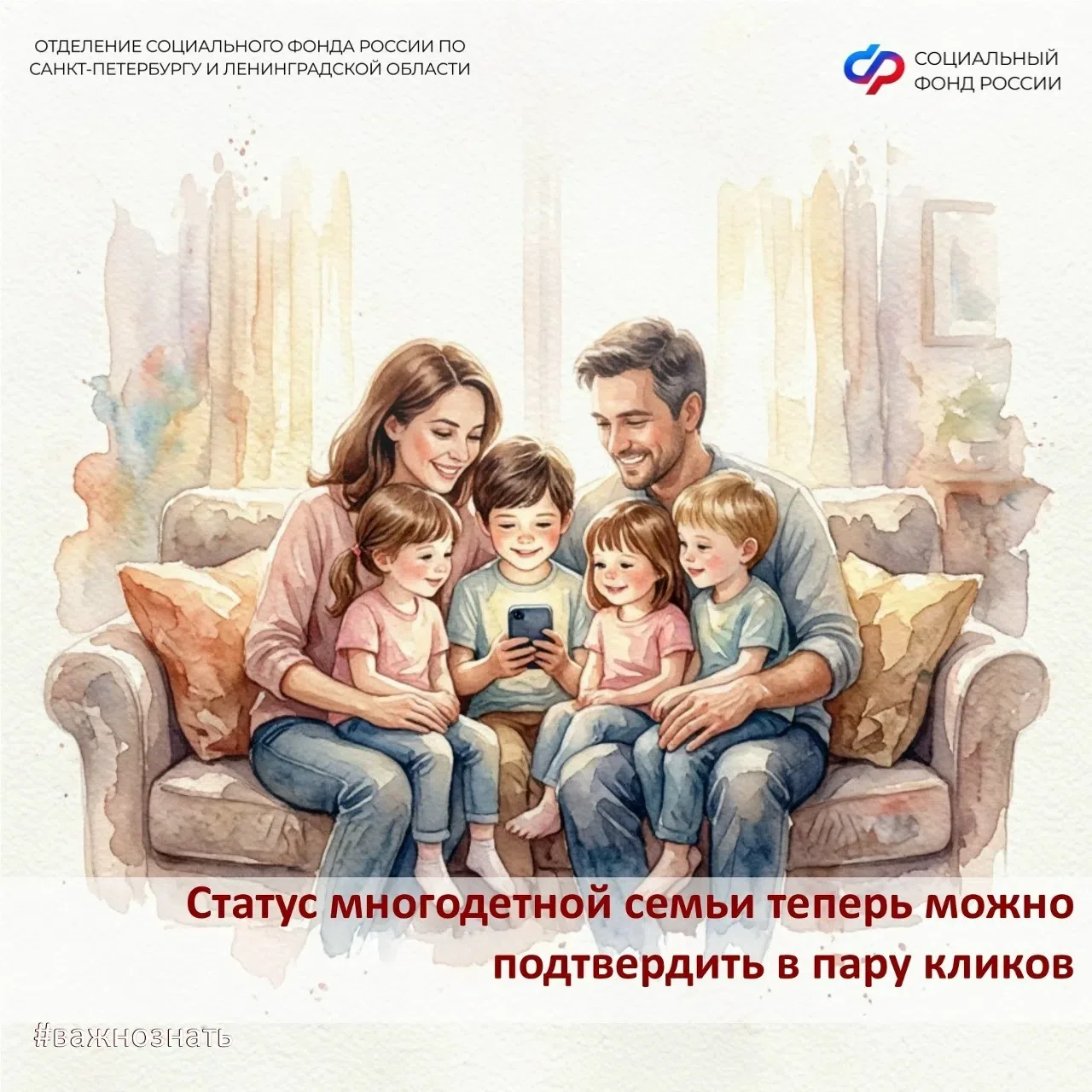 👪Подтвердить статус многодетной семьи, даже если нужного документа нет под рукой, тепе...
