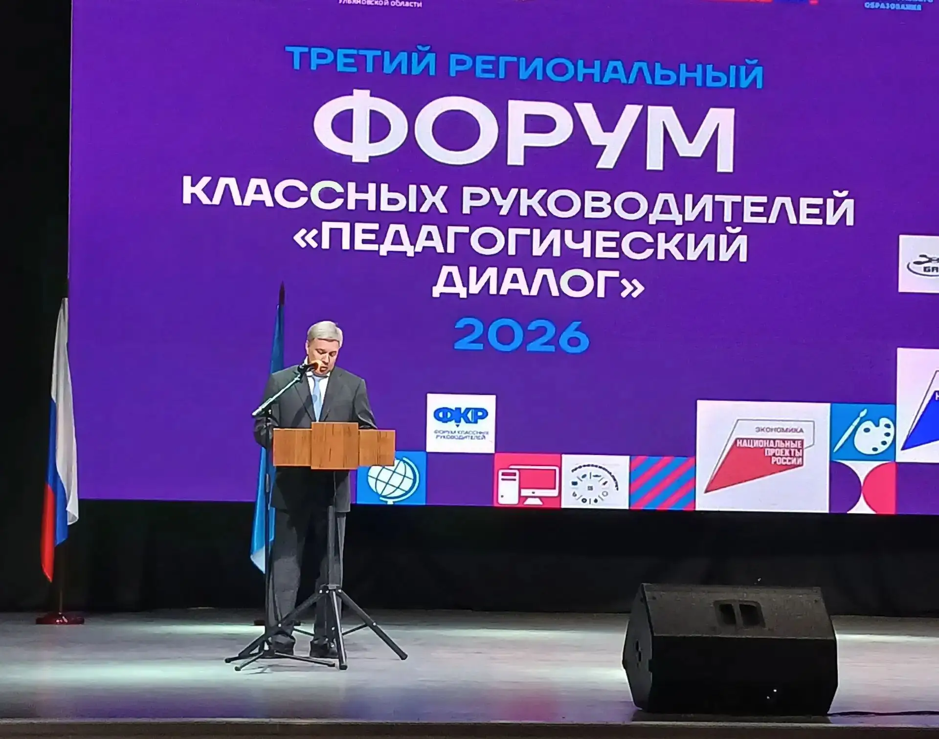 🌟Наш педагог — на региональном форуме! 🎓