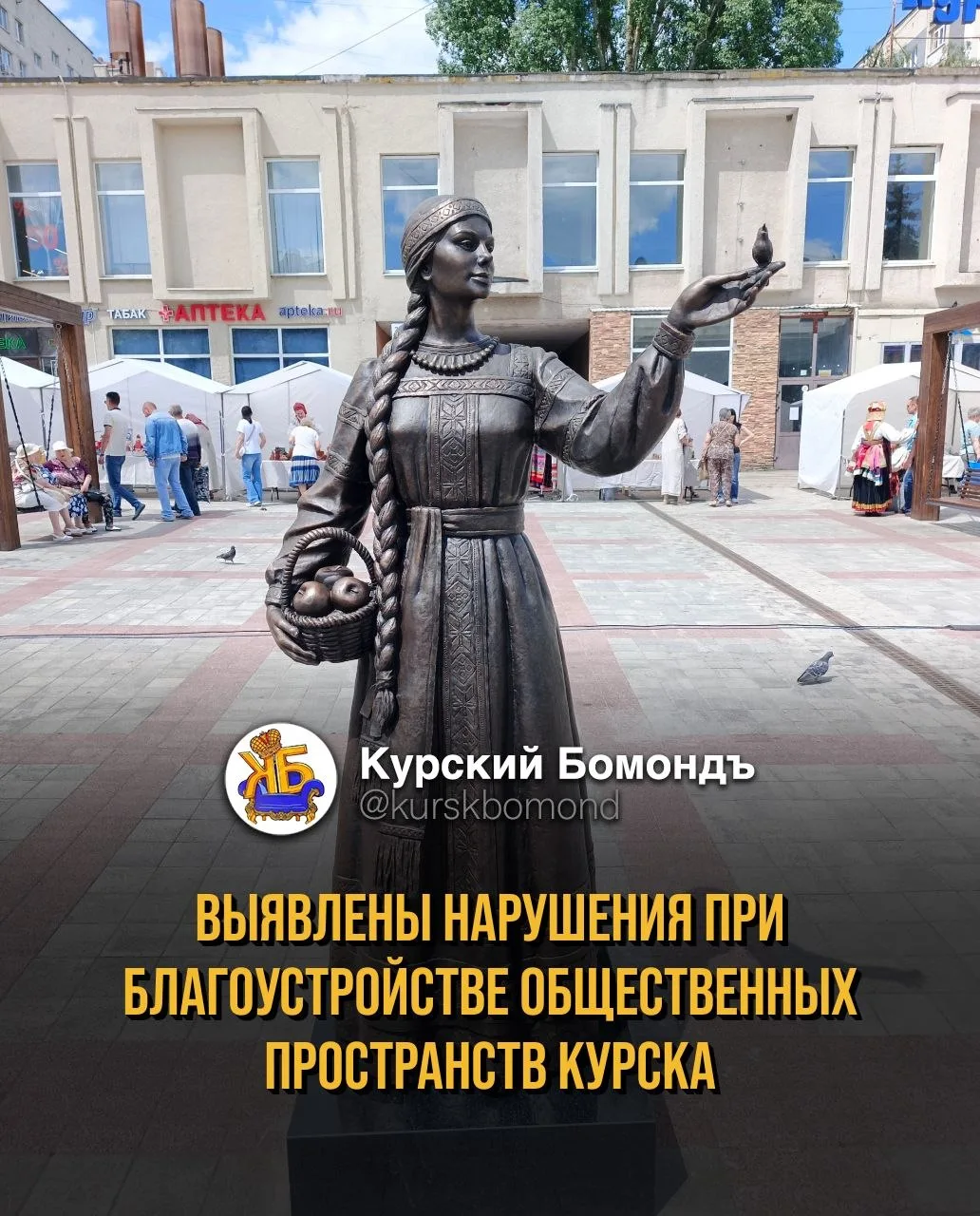Изображение 1 к публикации «Курский Бомондъ»