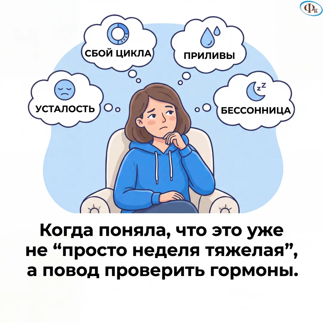 Сначала кажется: просто устала, недоспала, «сложная неделя»…