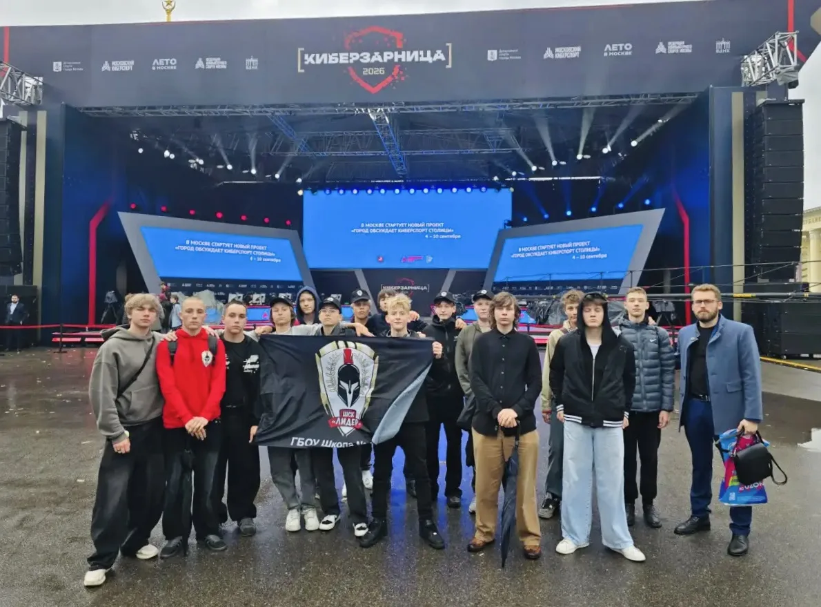 🔥 ШСК «Лидер» на «Киберзарнице‑2026»! 🔥
