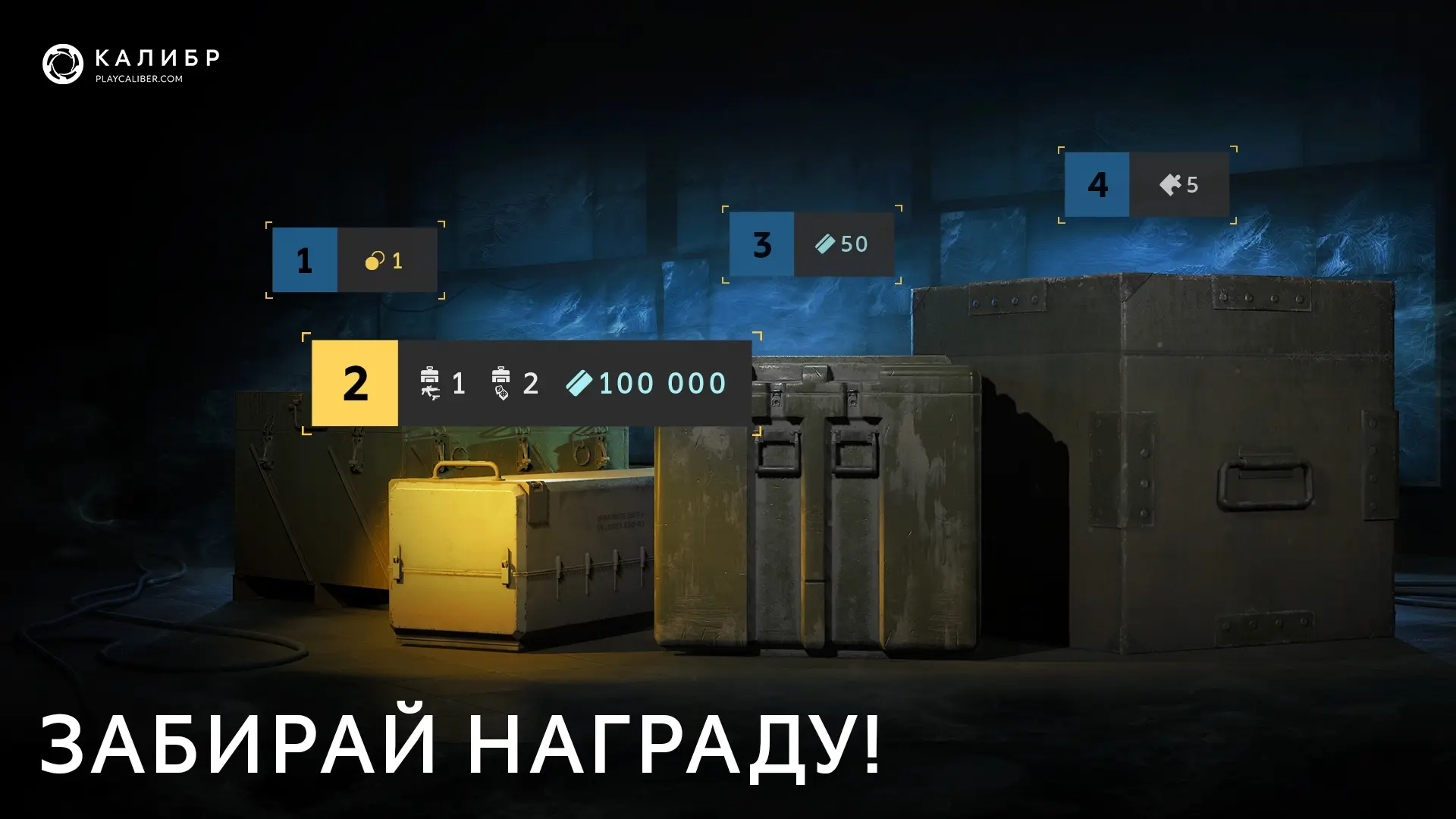 🎉А вот и контейнер-победитель — 2!