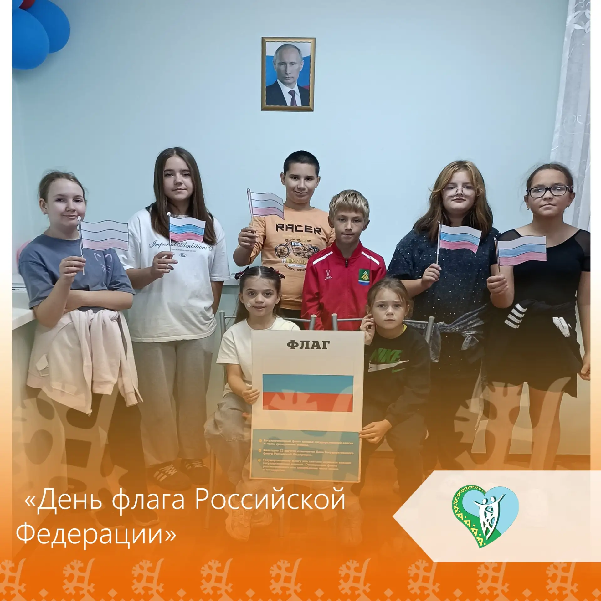 22 августа наша страна отмечает важный государственный праздник — День Государственного...