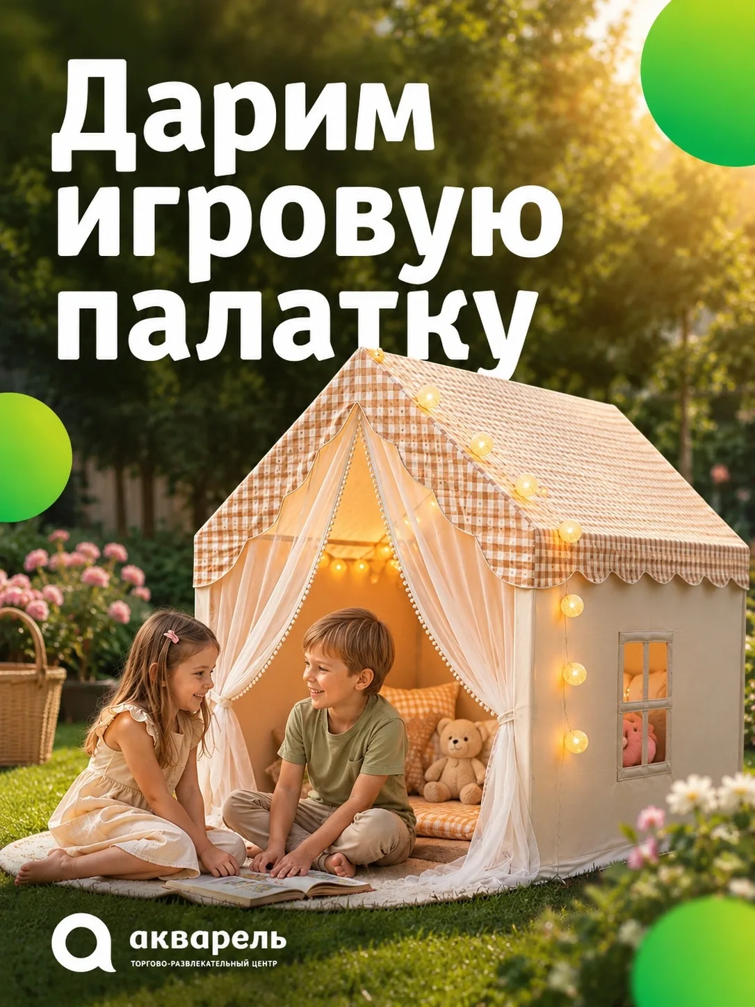 🏁 КОНКУРС ЗАВЕРШЁН!
