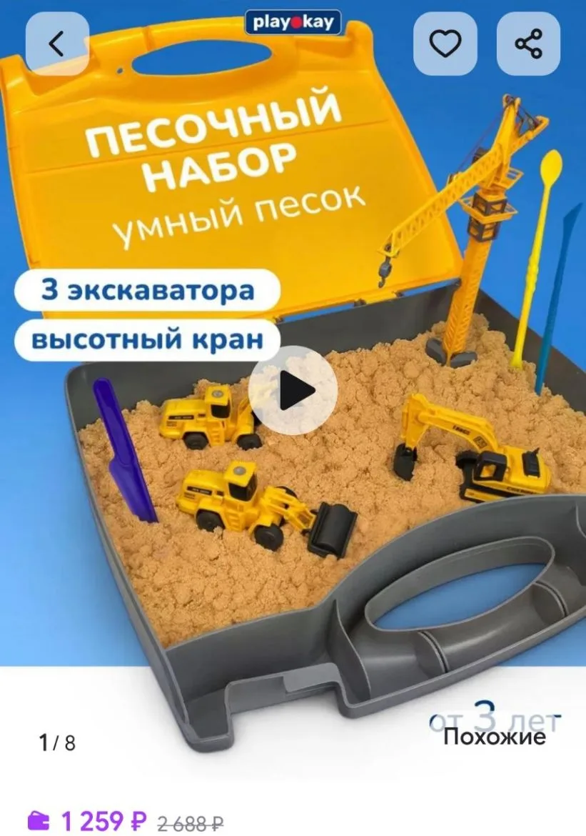 💙Кинетический песок для лепки с песочницей и игрушками playokay