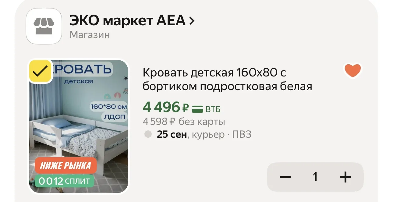 Детская кровать 🔥