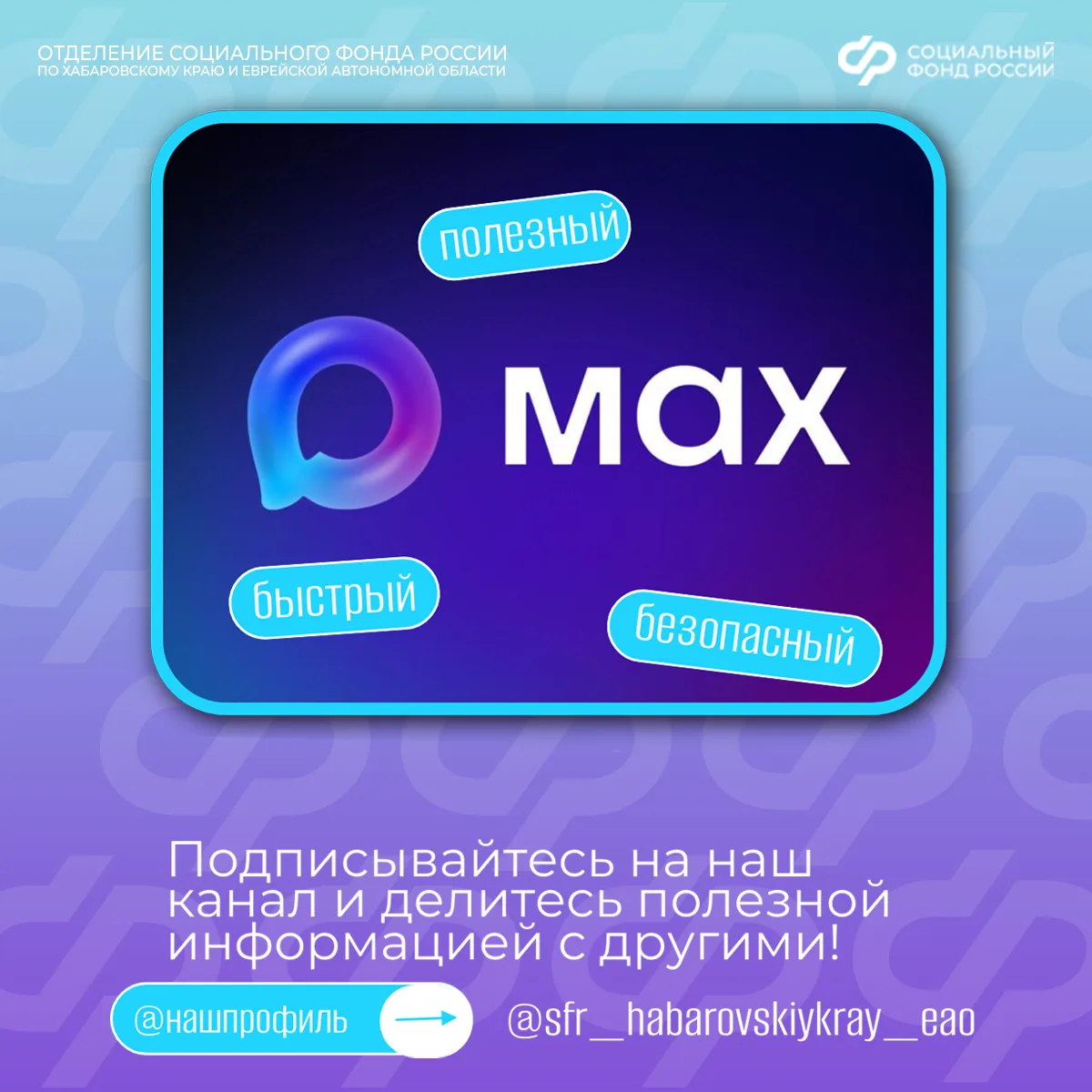💖 Рады, что вы с нами и с каждым днем наших друзей-подписчиков становится больше!   Узнавать информа