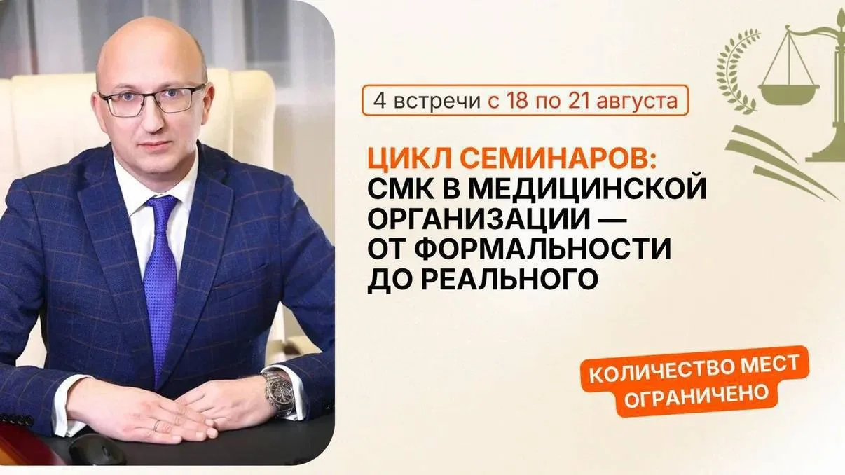Сегодня начинается 4-дневный курс «Система менеджмента качества и внутренний контроль»