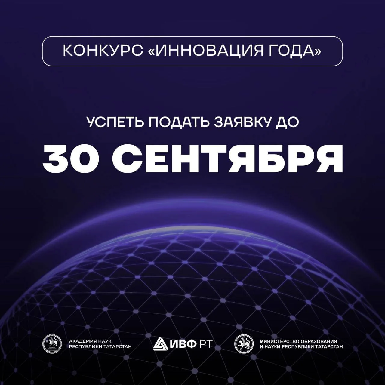 Студентов, аспирантов и учёных КНИТУ приглашают принять участие в республиканском конку...