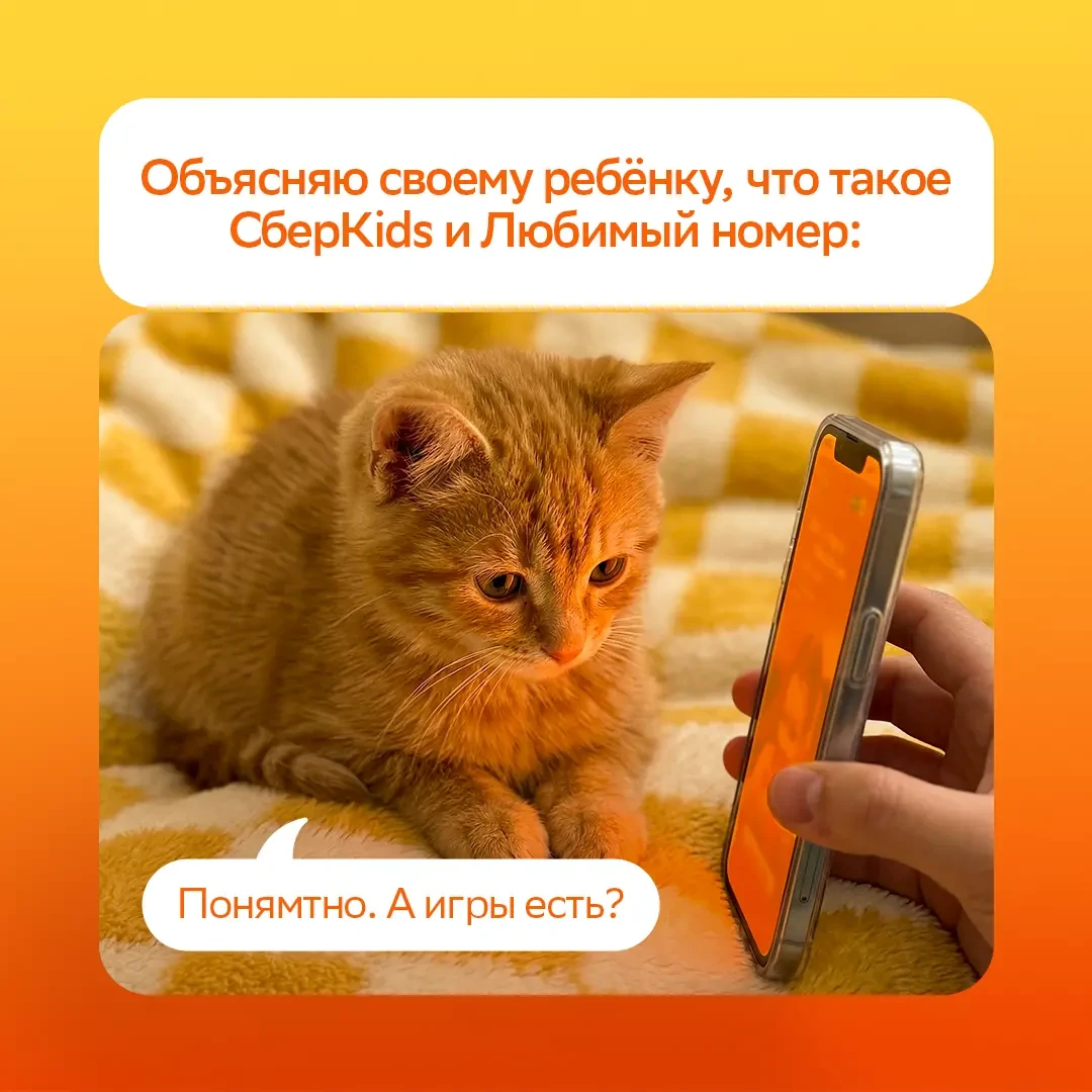 В этой игре побеждает тот, у кого есть Любимый номер