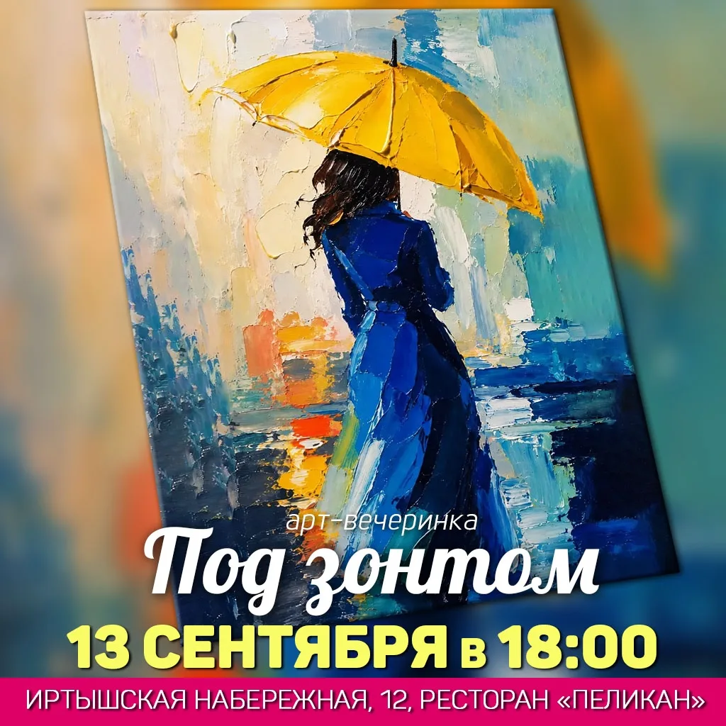 Когда за окном дождь, серость и холод?