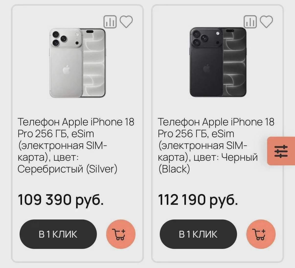 iPhone 18 Pro подешевел до 109 тысяч рублей