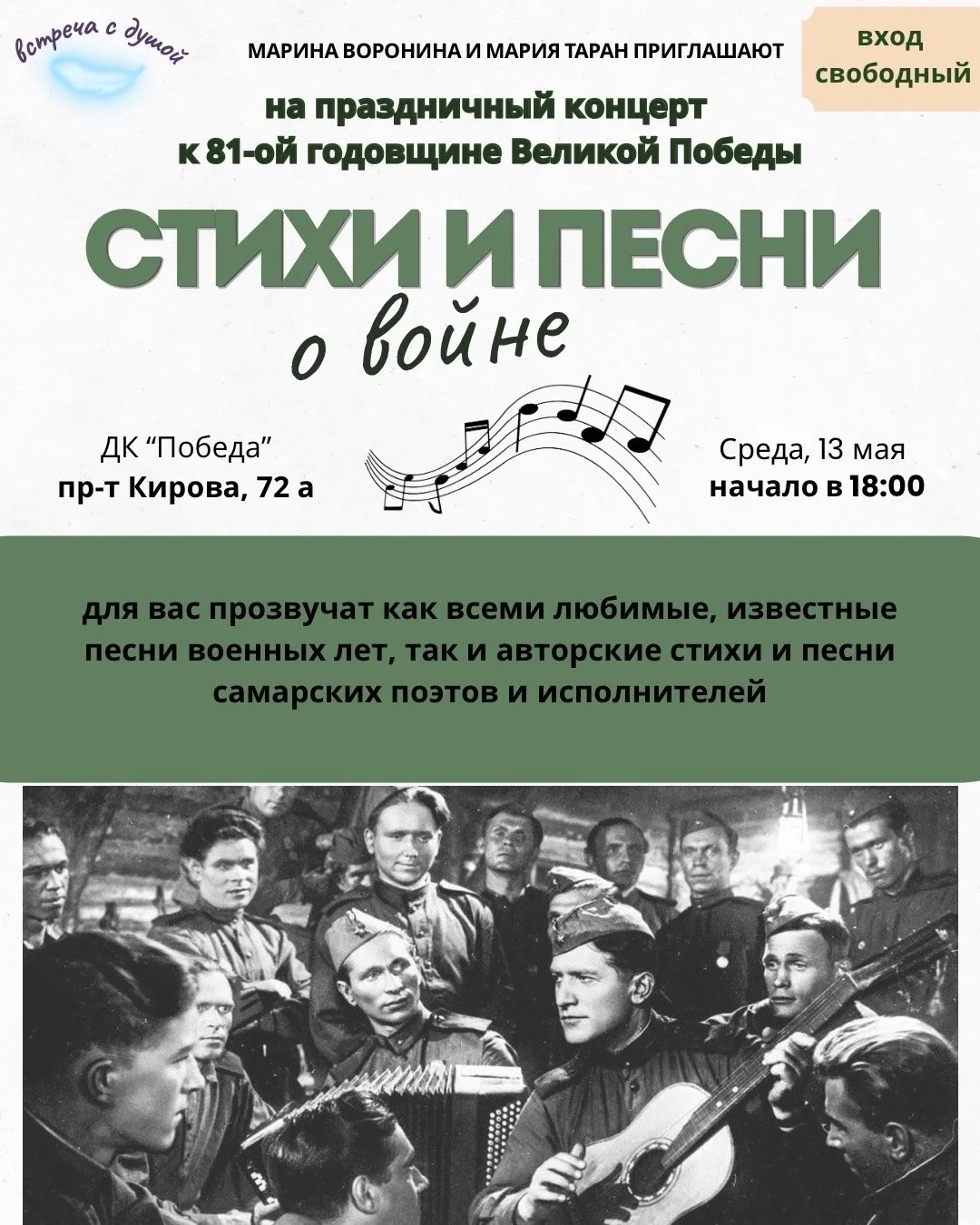 🎖️ 9 Мая — священная дата для каждой семьи нашей страны