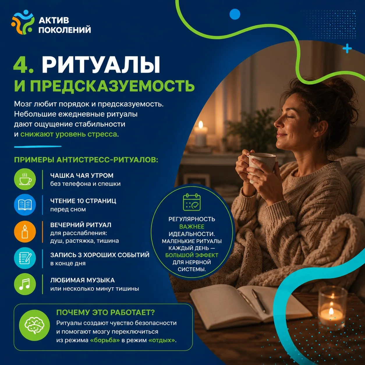 🕯️ Мы часто думаем, что спокойствие зависит от обстоятельств.