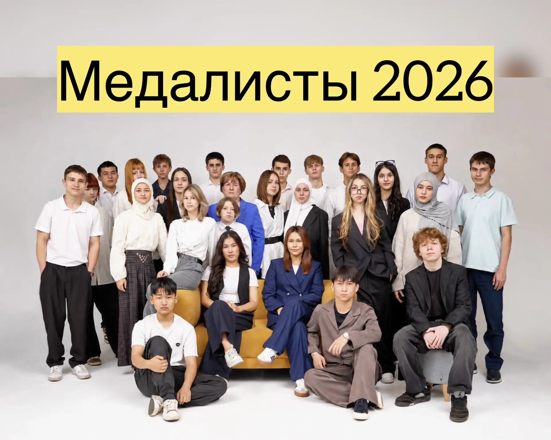 Наши медалисты 

👏 Наши одиннадцатиклассники завершили учебный год с большими успехами, сдав экзаме