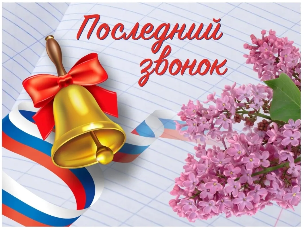 Говорят, школа — это планета. Вы были на ней отличными астронавтами: исследовали гранит науки, переж