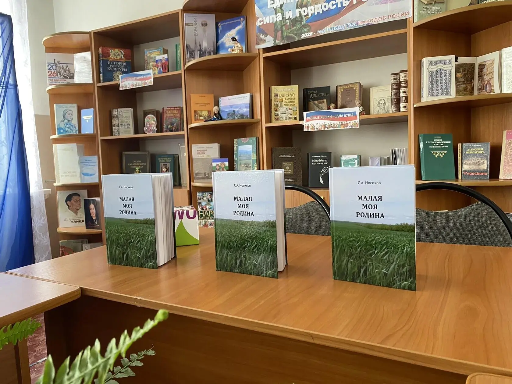 Недавно в нашей библиотеке состоялась знаменательная встреча с краеведом С. А. Носиковы...