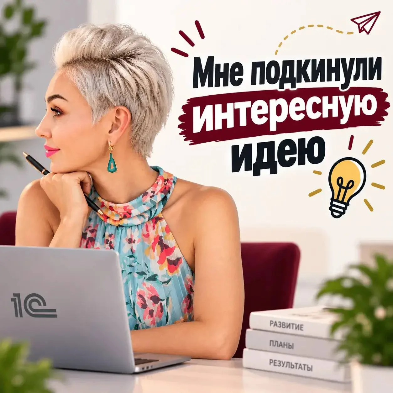 Интересную идею мне подкинули