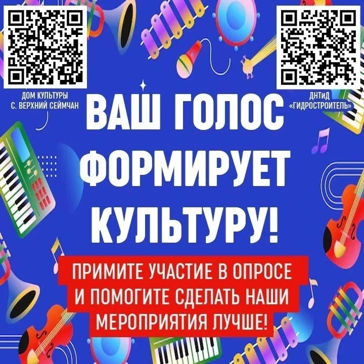 📌 Друзья, приглашаем вас оценить работу наших Домов культуры!