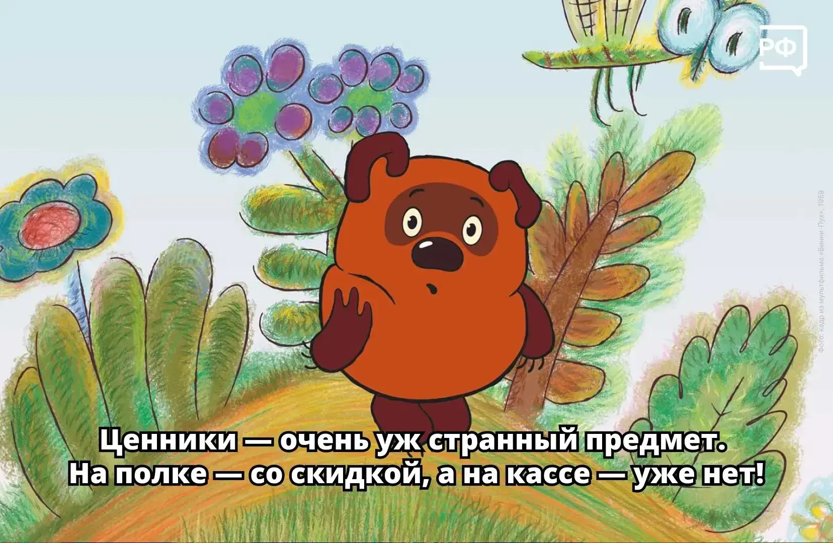 🏬 Что делать, если стоимость товара на кассе не совпадает с ценником? Разбираемся, как...