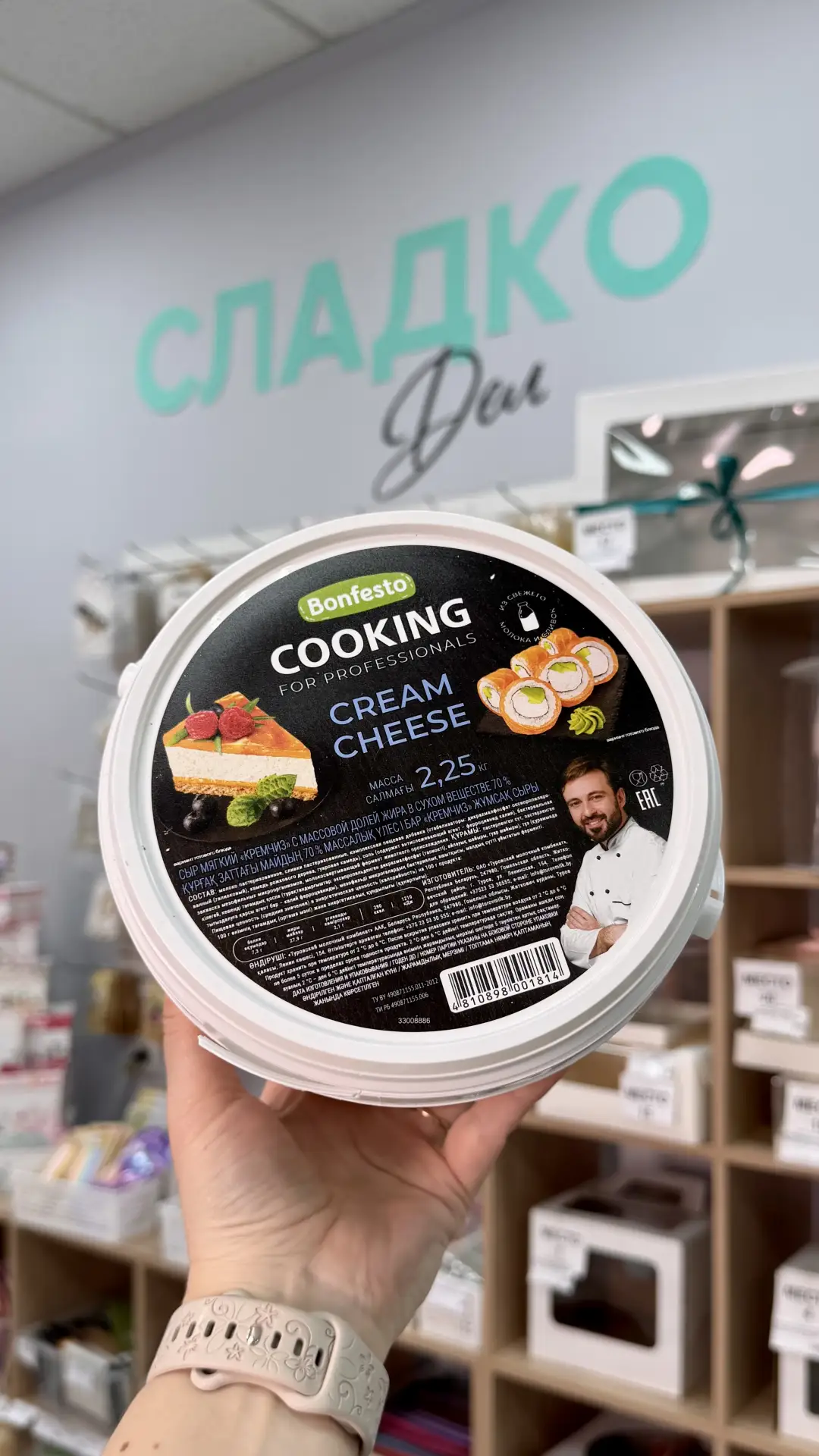 Поступил сыр Кукинг!
