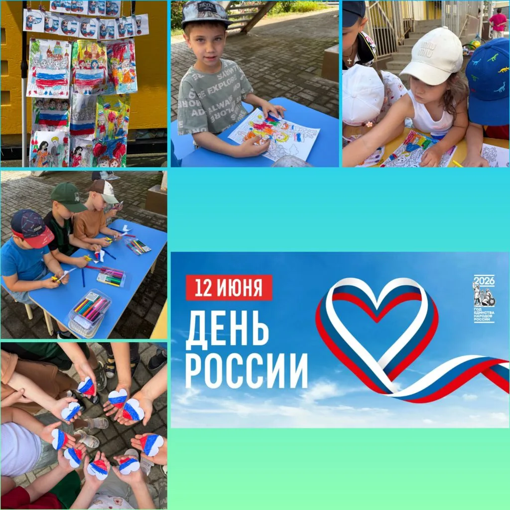 В преддверии праздника 12 июня дети из группы «Краски» погрузились в творческий процесс. С увлечение