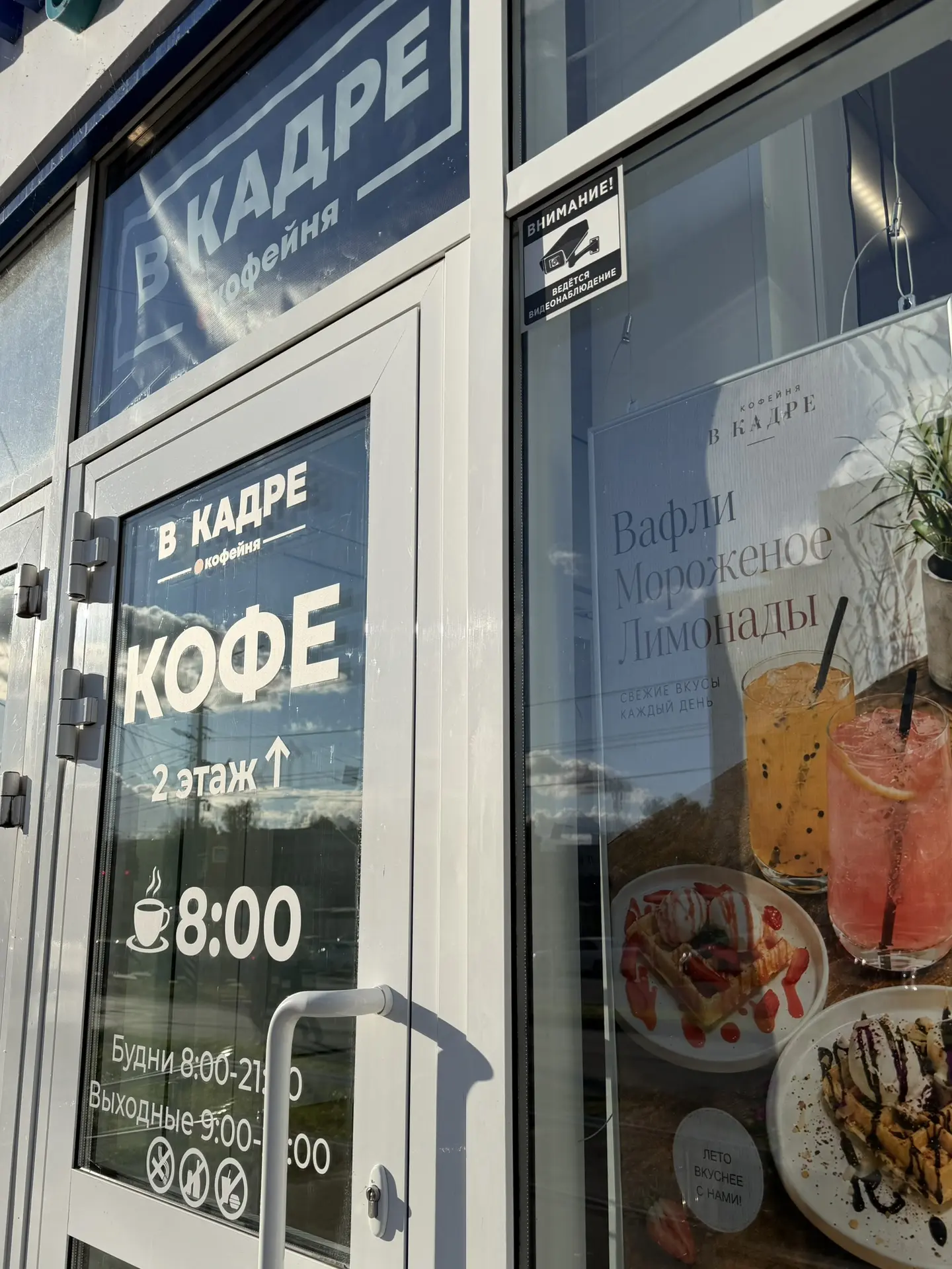 «В кадре»: кофейня, где кино крутится в чашке