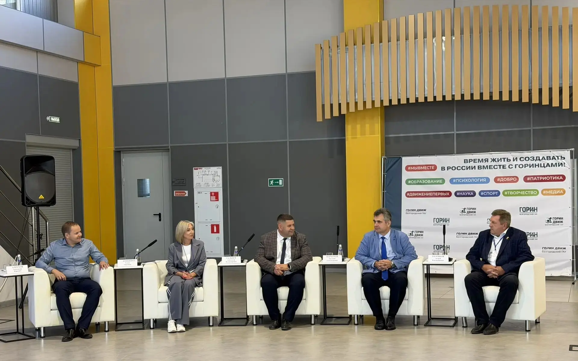 ⚡В Белгородском ГАУ стартовала кросс-вузовская экспертиза⚡